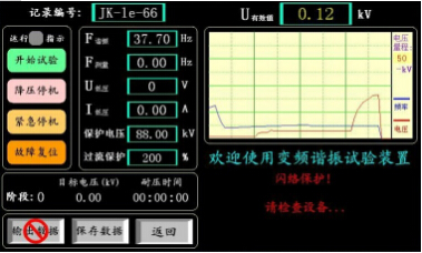 變頻諧振裝置閃絡(luò)保護